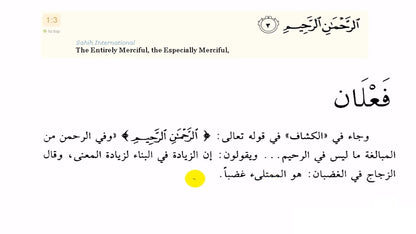 Complete Linguistic Analysis of Surat Al Faatiha