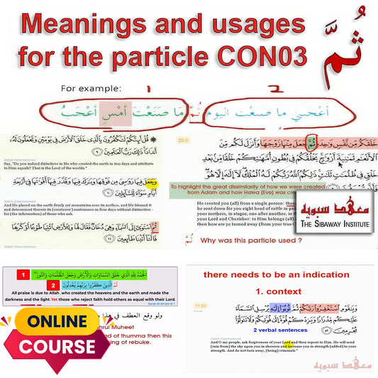 Usages of the Conjunction thumma ( ثُمَّ )