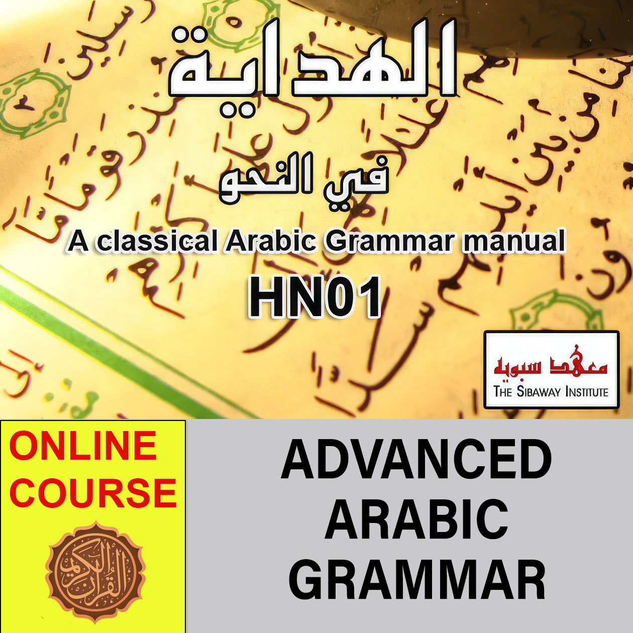 Advanced Grammar | Al Hidayah Fil Nahw Part 1