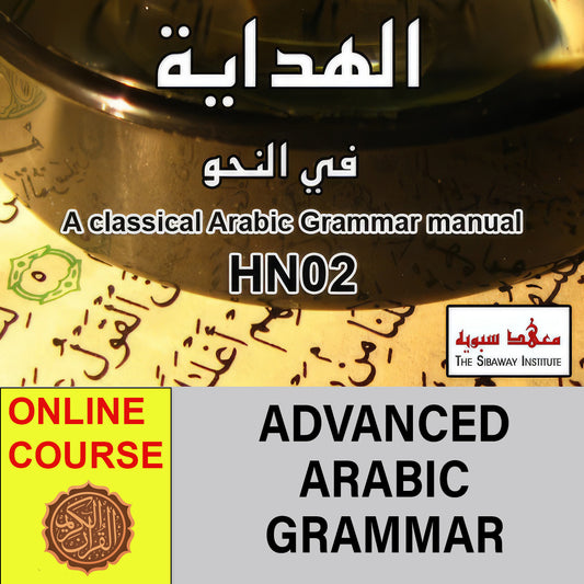 Advanced Grammar | Al Hidayah Fil Nahw Part 2