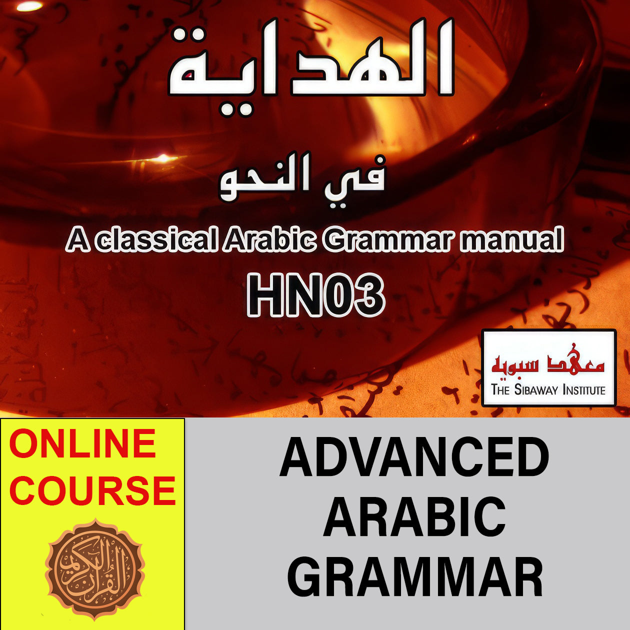 Advanced Grammar | Al Hidayah Fil Nahw Part 3