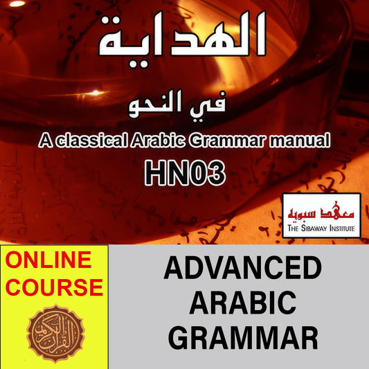 Advanced Grammar | Al Hidayah Fil Nahw Part 3