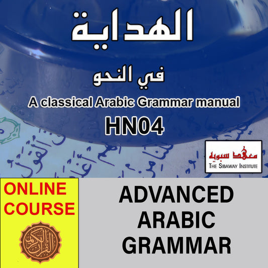 Advanced Grammar | Al Hidayah Fil Nahw Part 4