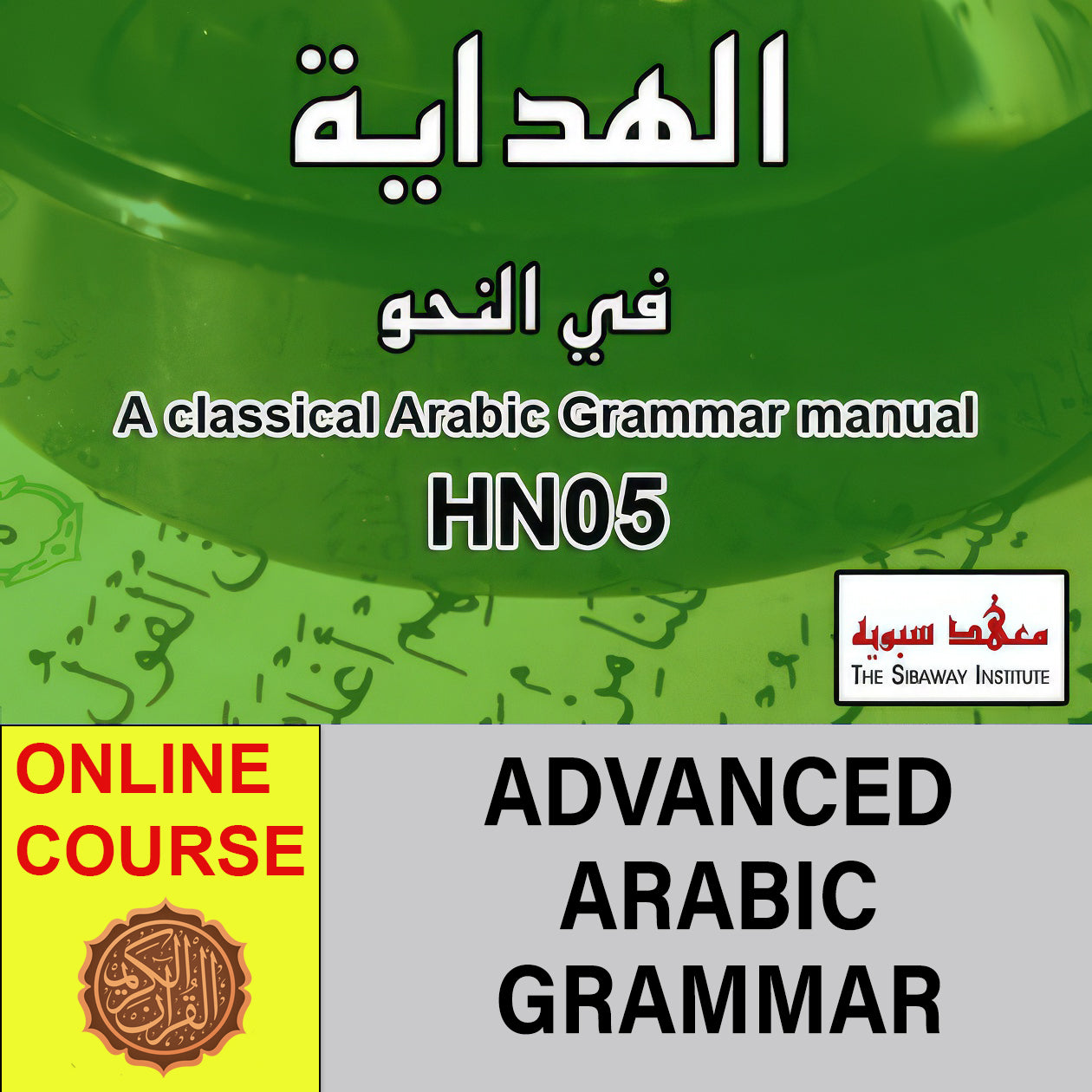 Advanced Grammar | Al Hidayah Fil Nahw Part 5