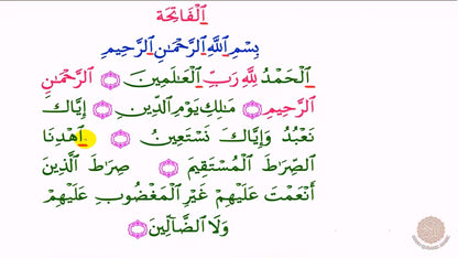 Quran Arabic text on a white background