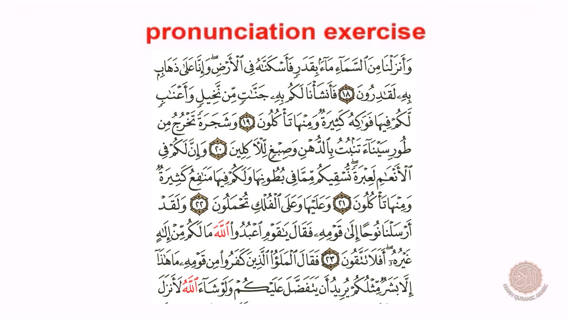 Text with Arabic script and 'pronunciation exercise' instruction on a white background
