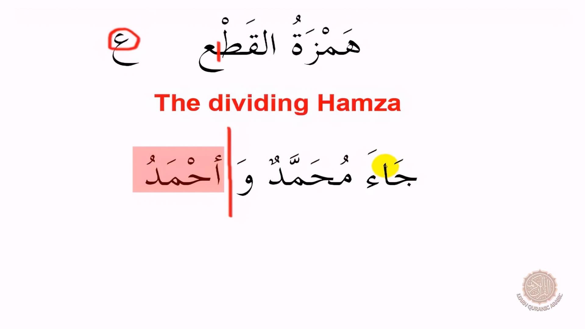 Diagram showing the dividing Hamza in Arabic text with red and yellow highlights on a white background.