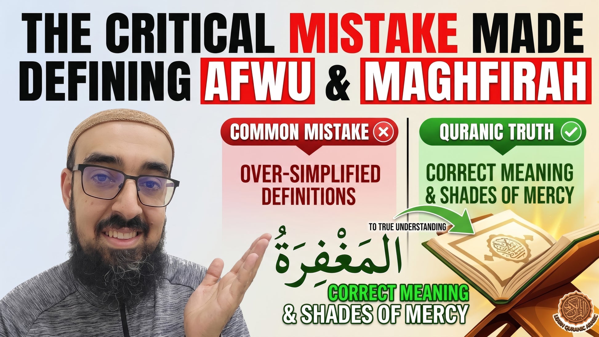 difference between AFWU and Maghfirah with Quranic references.