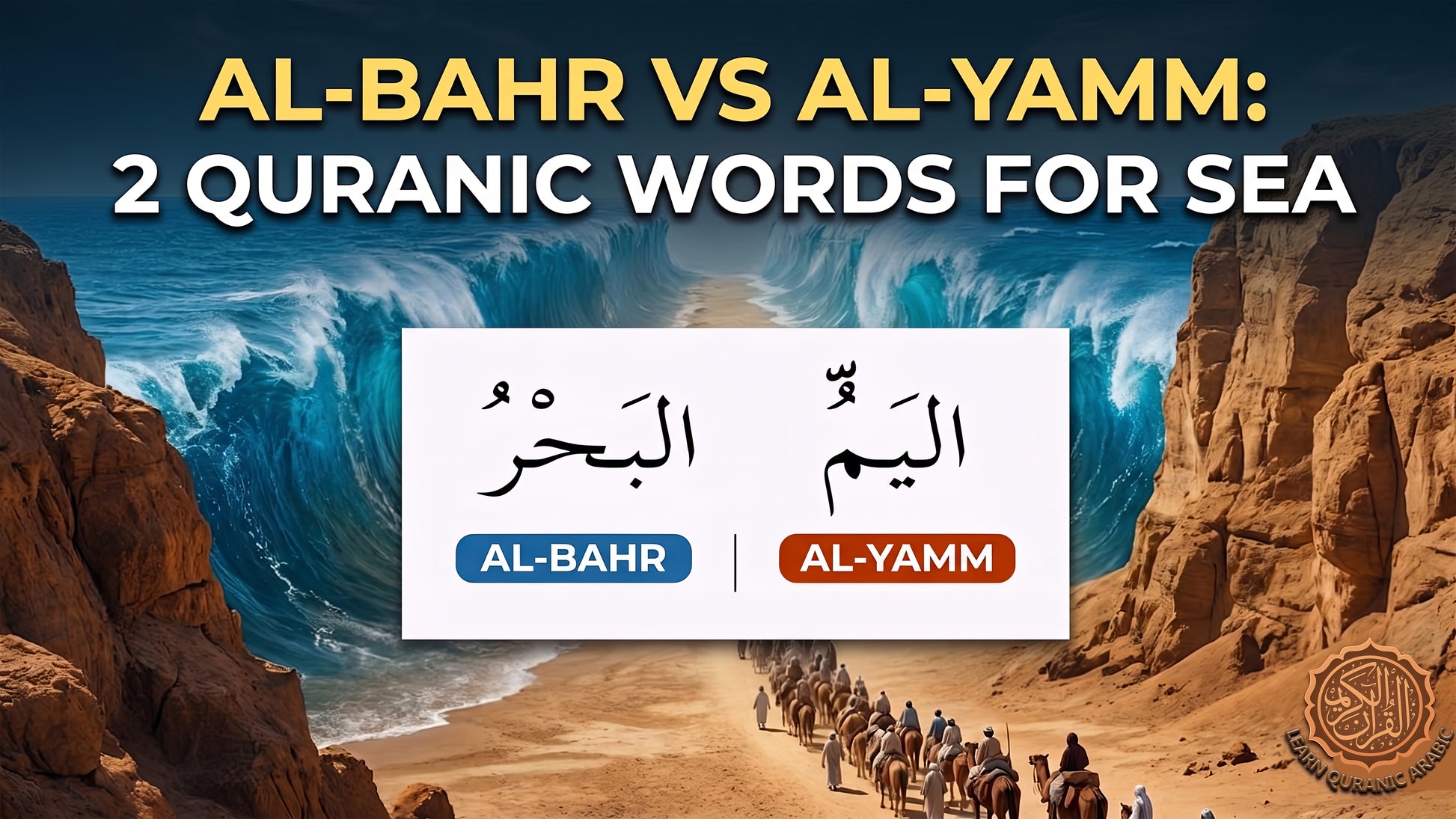 Comparison of 'Al-Bahr' and 'Al-Yamm' with desert landscape and waves.