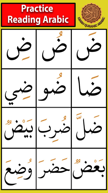 Learn Quran recitation through Al-Qaida Al-Nooraniya
