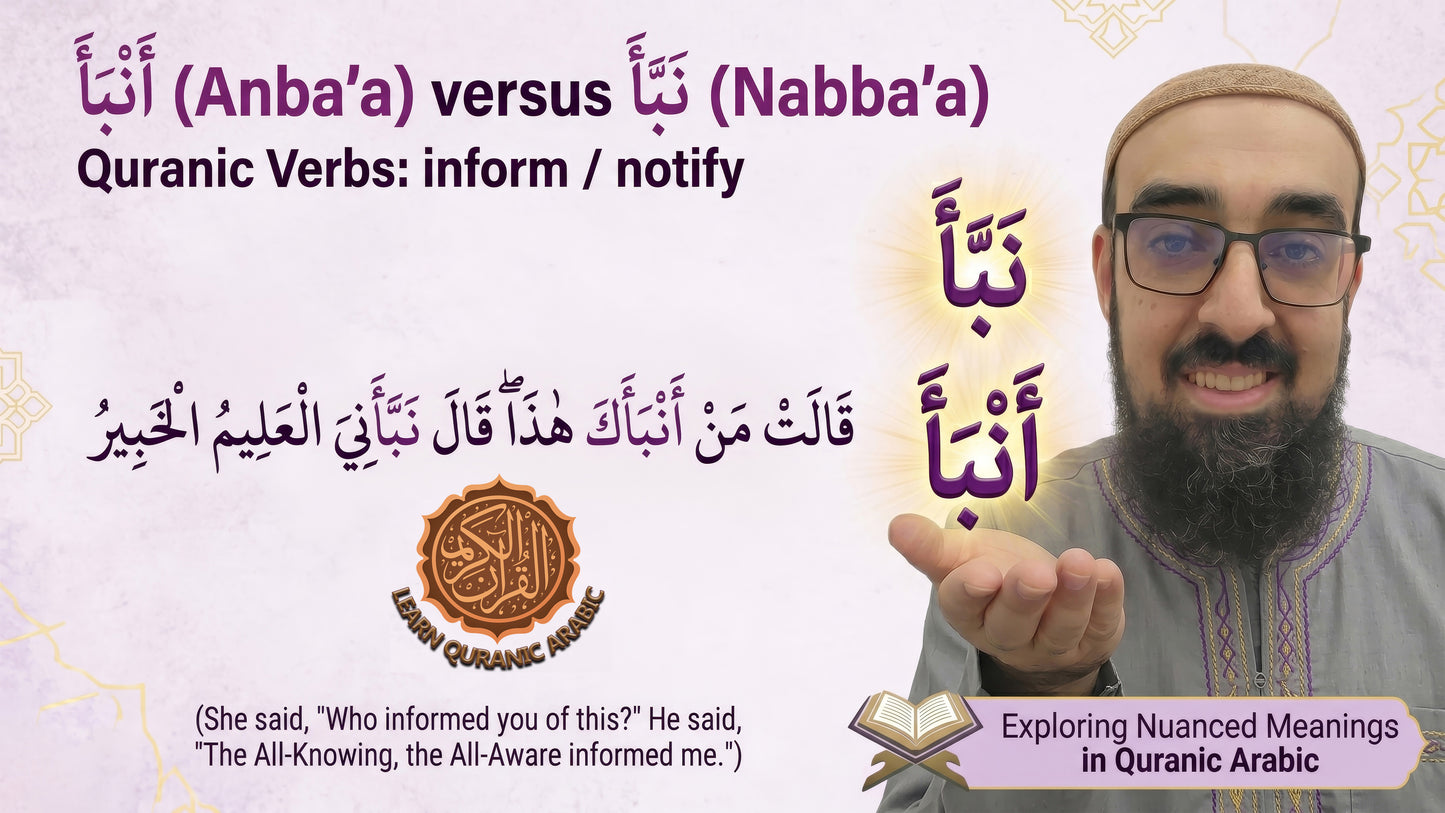 Educational poster about Quranic verbs 'Anba'a' and 'Nabba'a' with a person speaking.