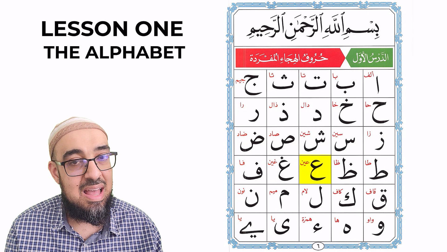 Learn Quran recitation through Al-Qaida Al-Nooraniya