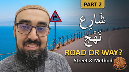 words for paths in Quran