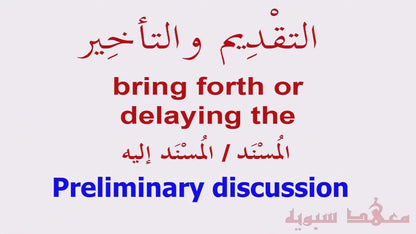 Linguistics and Quranic insights: Phrase and Sentence structure