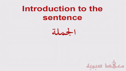 Introductory Grammar
