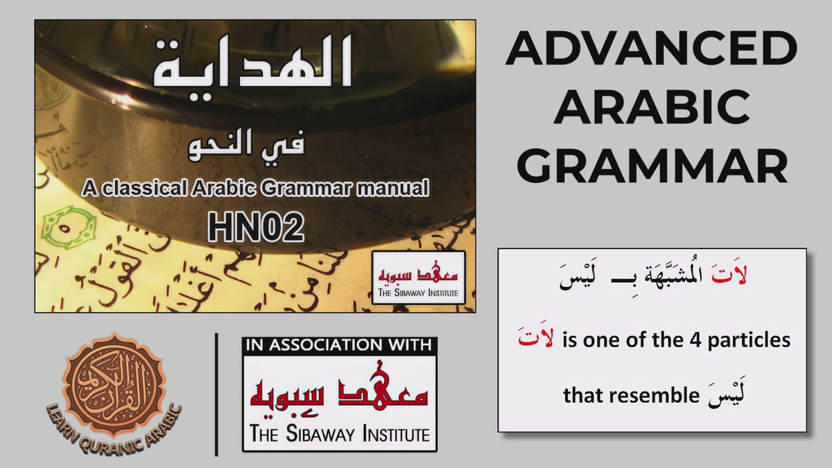 Quranic Arabic Institute: For the Beginner to Expert – LearnQuranicArabic