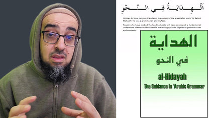 Advanced Grammar | Al Hidayah Fil Nahw Part 1