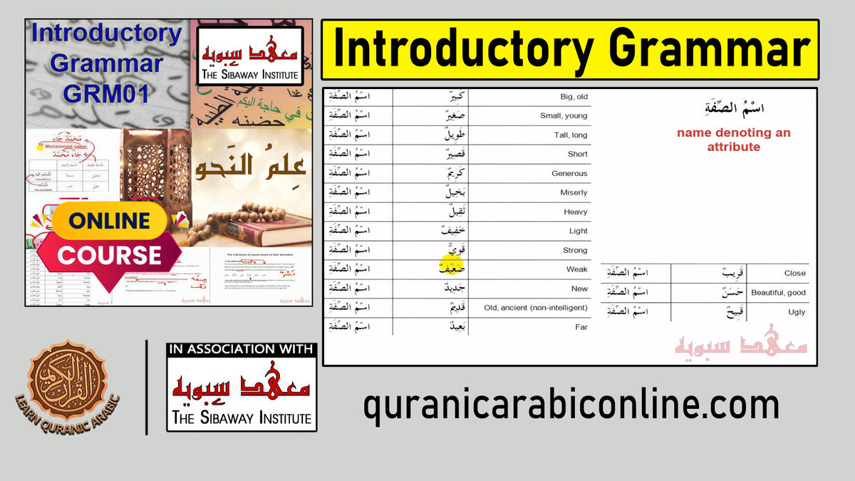 Quranic Arabic Institute: For the Beginner to Expert – LearnQuranicArabic