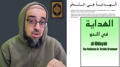 Advanced Grammar | Al Hidayah Fil Nahw Part 1