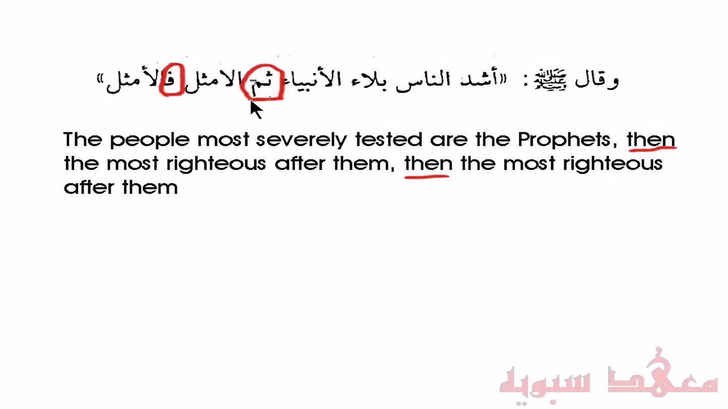 Usages of the Conjunction thumma ( ثُمَّ )