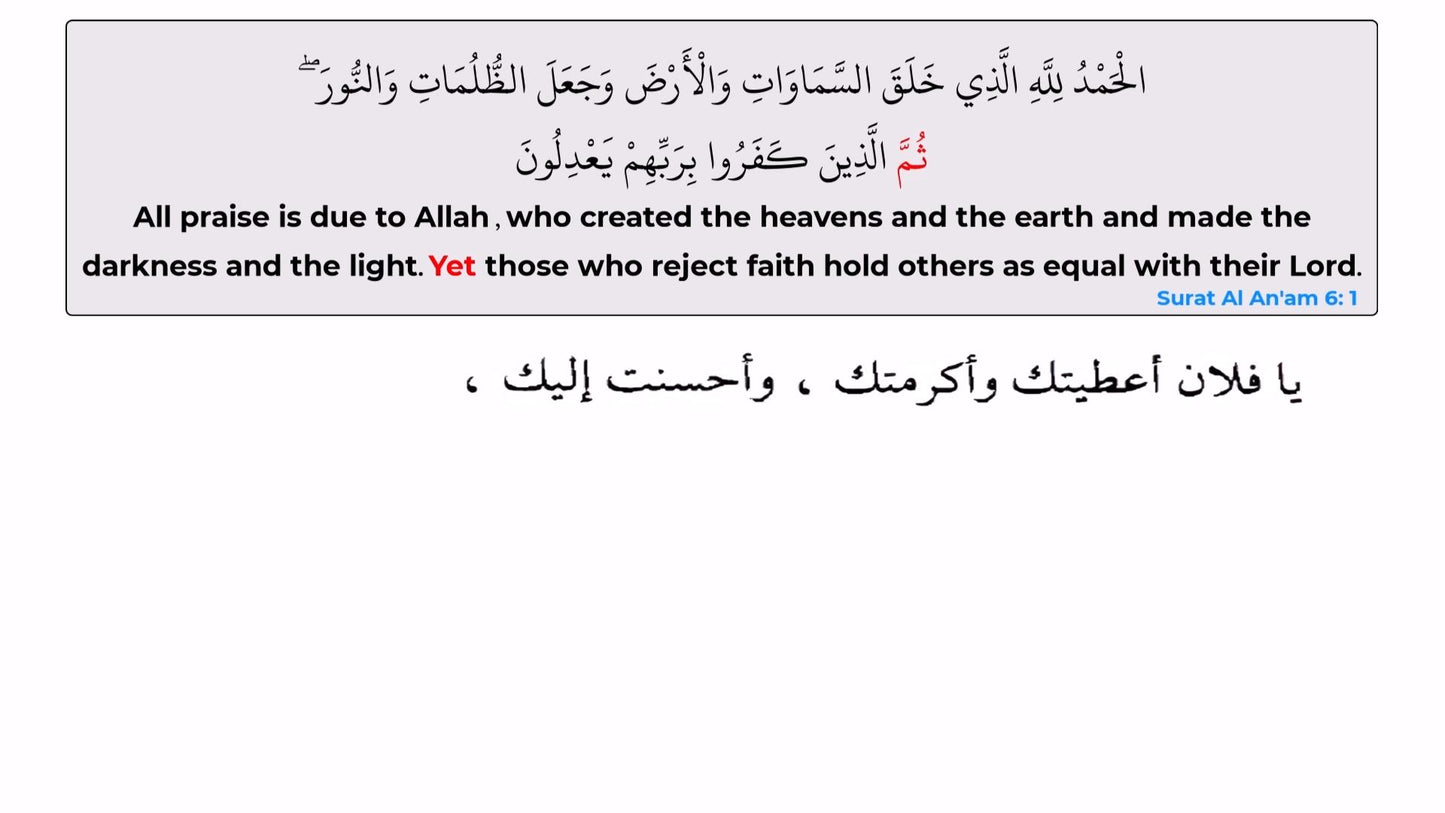 Usages of the Conjunction thumma ( ثُمَّ )